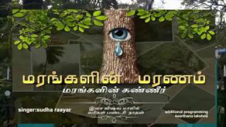 Marangalin Maranam  Tamil Song  VM Muzik [upl. by Ladiv21]