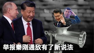 1218【美国热搜】小心中国经济数据背后的坑；习近平实现金融姓习，真正掌控中国；举报秦刚、李尚福通敌有了新说法；习近平摸过的甘蔗成了景点；山东养老金每人由150元增加8元；农民运白菜超重30斤被罚款 [upl. by Danell]