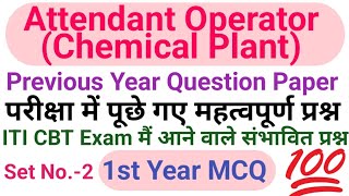 iti aocp previous year question paper 1st yeariti assistant operator chemical plant question paper [upl. by Ayotaj]