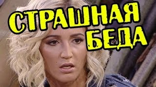 НОВОСТИ ДОМ 2 на 6 дней раньше Эфир 19102016 [upl. by Auqinahs]