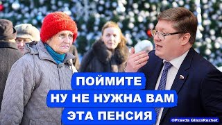 Депутаты Единой России отобрали у пенсионеров новогодние подарки  Pravda GlazaRezhet [upl. by Artina]