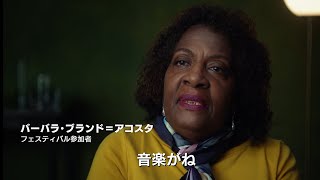 『サマー・オブ・ソウル（あるいは、革命がテレビ放映されなかった時）』特別映像＜Soul Searching＞ [upl. by Ahselrak]