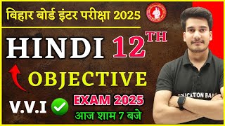 Hindi Class 12 Bihar Board  Objective Question Answer  Class 12th Hindi Objective Question 2025 [upl. by Lilia60]