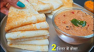 सूजी का इतना आसान और टेस्टी नाश्ता जो रोज बनाकर खाएंगे Suji Appam Dosa Breakfast Recipes Nasta [upl. by Naicul]