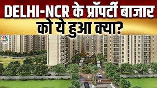 Property Market  DelhiNCR में क्यों भड़के प्रॉपर्टी प्राइज भाव काबू में आने की कितनी उम्मीद हैं [upl. by Alya]