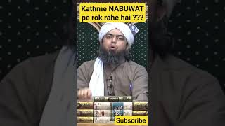 Kiya log katme NABUWAT pe rok rahe haiengmohammadali trendingshorts ytshorts [upl. by Eirised]