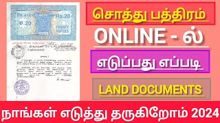 How to download land documents online in tamil nadu  pathiram download  Pathiram nagal download [upl. by Anikas]