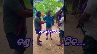 ଦଣ୍ଡ କିଏ ପାଇବ 🙏 babaji swaincomedy [upl. by Ecnerrot919]