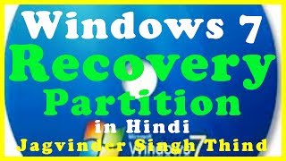 ✅ How to Create Recovery Bootable And Installer Partition in Windows 7 in Hindi [upl. by Ellard]