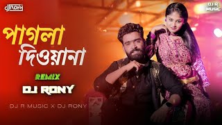 Pagla Deewana Remix   DJ Rony  পাগলা দিওয়ানা Dj Gan  Bengali Item Dj Song  Bangla Dj Remix [upl. by Reham]