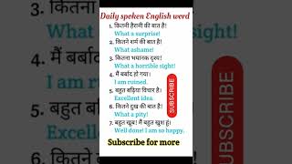 Dailyspeakingwordwithrajeshpawarspeak [upl. by Ver236]