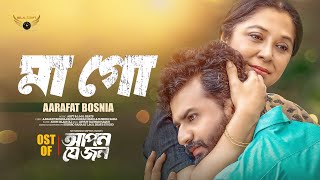 Maa Go  মা গো  Aarafat Bosnia  Musfiq R Farhan  Apon Je Jon Natok Song  Bangla Song 2024 [upl. by Ennaeerb745]