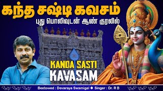 KANDA SASHTI KAVASAM  MALE VERSION  கந்த சஷ்டி கவசம்  DrRB [upl. by Ogawa]