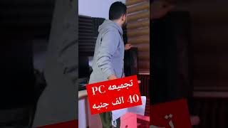 تجميعاتpc الربحمنالفيديوهاتالقصيرة الربحمنالانترنت المتوحدفكرة يوتيوب [upl. by Ojeitak895]