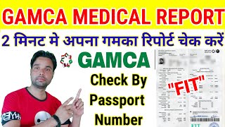 gamca medical kaise check kare  How to check gamca medical status  check gamca medical report [upl. by Brandyn]