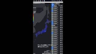 最近地震多くない 24H 地震ライブ Japan Earthquake Early Warning shorts [upl. by Rokach]