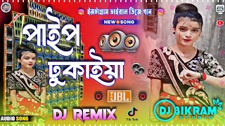 Nijey Dhakna Khule Dj Song  Instagram Viral Song Latest Khatra Matal Dance Mix  Dj Bikram Studio [upl. by Harifaz]