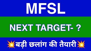 MFSL Share Latest News  MFSL Share News Today  MFSL Share Price Today  MFSL Share Target [upl. by Zel]