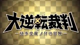 The Great CrossExamination  Allegro 2015  Dai Gyakuten Saiban Music Extended [upl. by Dearden471]