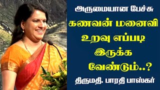 கணவன் மனைவி உறவு எப்படி இருக்க வேண்டும்  Bharathi Baskar Wonderful Speech  Tamizhi Vision [upl. by Enorel]