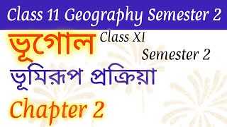 ভূমিরূপ প্রক্রিয়া Class 11 Semester 2 Geography Chapter 2 New Syllabus [upl. by Leachim717]