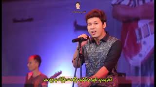 တို့ကို မင်းမေ့ပါစေ KARAOKE [upl. by Alodie]