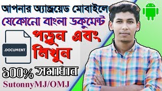 How to fix bangla font problem in androidMs Word  How to read bangla document in Android phone [upl. by Airamasor]