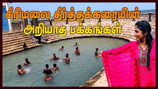 கீரிமலை தீர்த்தக்கரையில் முன்னோர்களின் திருக்காட்சி  Naguleswaram Temple Keerimalai JaffnaSriLanka [upl. by Oirottiv]