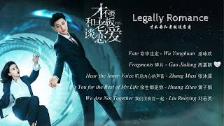 FULL OST Legally Romance 才不要和老板谈恋爱 [upl. by Eimrej]