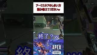 【APEX】ちょ、ほんとに止め方誰か教えてくれませんか？？ apexlegends ゲーム実況 [upl. by Cinelli]