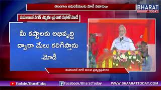 PM Narendra Modi Live  At MahabubNagar  Full Speech  Telangana Election campaign [upl. by Ileana729]