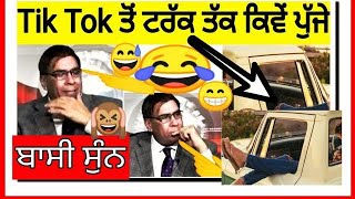 Tik Tok🤣ਤੋ ਟਰੱਕ🚛😂ਤੱਕ👉ਬਾਸੀ ਸੁੰਨ🙉🎉 Bassi Show Very Funny Moments । Joginder Bassi। Bassi Funny Video। [upl. by Aivon11]