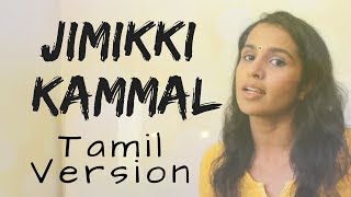 Jimikki Kammal TAMIL VERSION translation lyrics below Yamuna [upl. by Kostman]