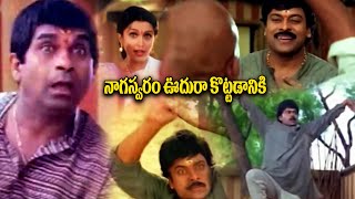 Mugguru Monagallu Chiranjeevi Snake Music Figth scene  Ramya Krishnan  Roja  Brahmananadam [upl. by Devinne]