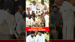 NARA Rohit Emotional visuals  Chandrababu naidu brother Nara Ramamurthy Live  SSP TV [upl. by Martens]