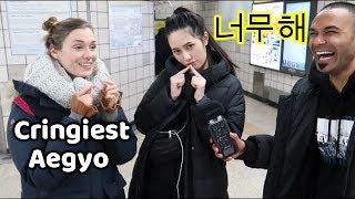 Cringiest Aegyo 너무해 애교 [upl. by Prakash]