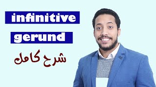 infinitives and ing forms  gerund شرح [upl. by Hedi]