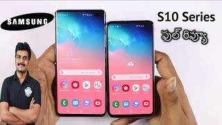 Samsung Galaxy S10 Plus amp S10 E Full Review ll in Telugu ll [upl. by Ignazio]