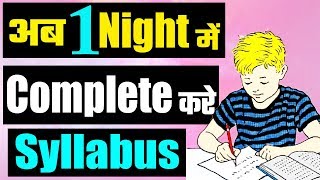 How to Study Whole Syllabus in 1 Day And Night  How to Study in Exam Time  Student Motivational [upl. by Jehius]