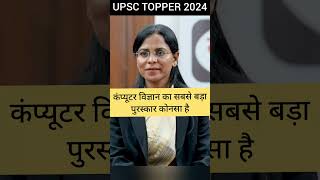 UPSC TOPPER 2024  Bharti Sahu  Rank850  Hindi Medium l part 12 shorts [upl. by Odine320]