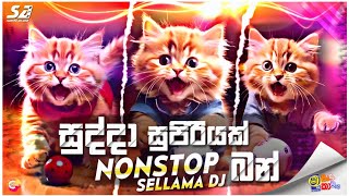 Shaa FM Sindu Kamare Nonstop 2024 New Sinhala Songs 2024  Best Sinhala Songs Collection  Trending [upl. by Chadburn]