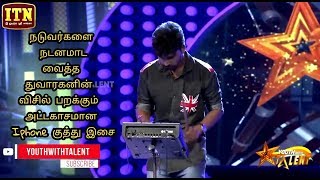 Iphone Ringtone Octapad Mashup  TThuvarakan [upl. by Laamaj]