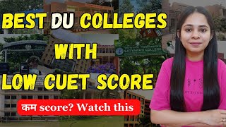 Best DU Colleges with Low CUET Scores  Marks🔥  Delhi University Colleges List [upl. by Shalna]