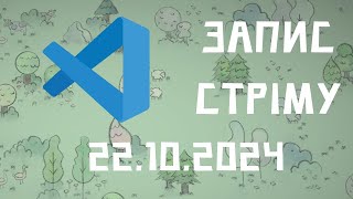 Пишемо примітивну клікер гру idle game increment game [upl. by Llemrej]