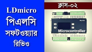 LDmicro PLC Programming Software full review bangla [upl. by Ailina]