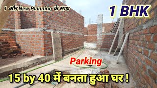 1540 house plan  15 by 40 feet house walkthrough  1540 600sqft Single Floor 1bhk [upl. by Parsifal]