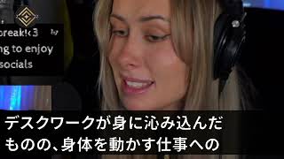 【スカッとする話】貧乏を理由に俺をフッた元カノと50階建てのオフィスビルで再会「最上階が夫のオフィスなの♪底辺のあんたと違ってお金が余って大変よw」俺「じゃ、オフィスの家賃100万アップして [upl. by Wolfort74]