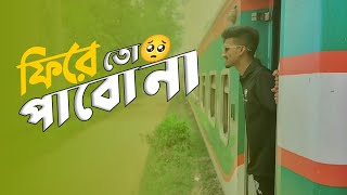 Phire To Pabona।। ফিরে তো পাবো না।। Khan Ft Raj Music video SongTanishawon Vlog [upl. by Heimer794]