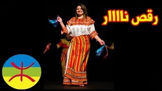 Algerian dance💗 kabyle berber amazigh of Algeria 2018 [upl. by Nodlehs39]