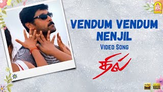 Vendum Vendum Nenjil  HD Video Song  Dhill  Vikram  Laila  Dharani  Vidyasagar  Ayngaran [upl. by Kirven]